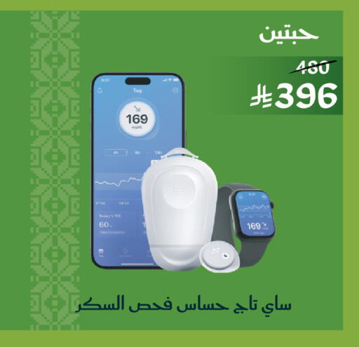 available at  النهدي in مملكة العربية السعودية, السعودية, سعودية - الرياض