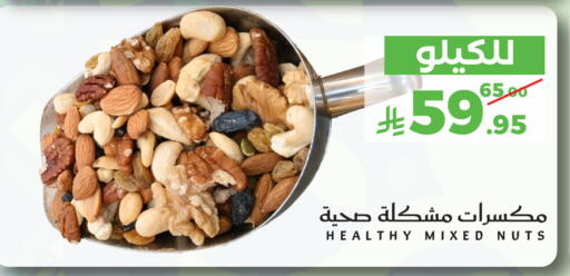 available at Mira Mart Mall in KSA, Saudi Arabia, Saudi - Jeddah
