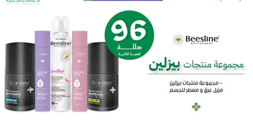 available at صيدليات انوفا in مملكة العربية السعودية, السعودية, سعودية - محايل