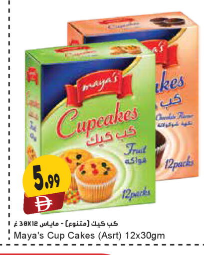 available at Almaya Supermarkets in UAE - Sharjah / Ajman