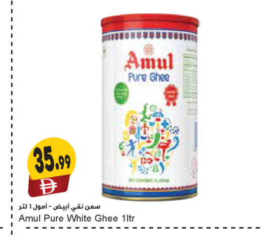 available at Almaya Supermarkets in UAE - Dubai