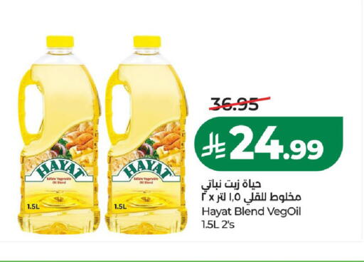 available at لولو هايبرماركت in مملكة العربية السعودية, السعودية, سعودية - الخرج