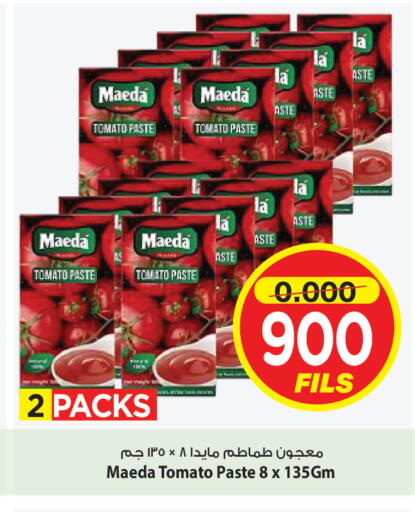 Tomato available at مارك & سايف in الكويت - مدينة الكويت