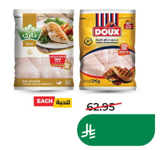 available at LULU Hypermarket in KSA, Saudi Arabia, Saudi - Al-Kharj