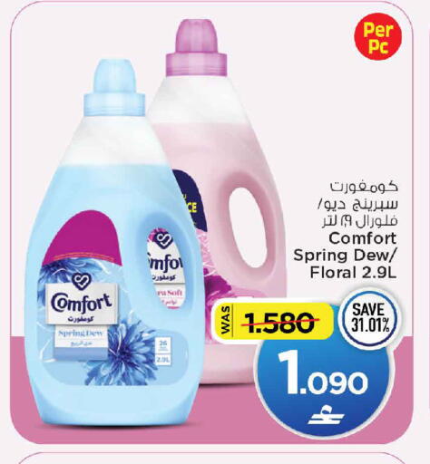available at MARK & SAVE in Oman - Sohar
