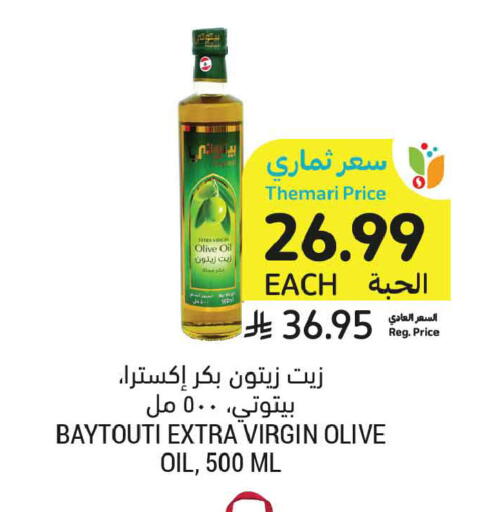 available at أسواق التميمي in مملكة العربية السعودية, السعودية, سعودية - عنيزة