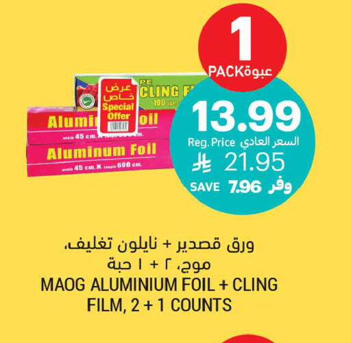 available at أسواق التميمي in مملكة العربية السعودية, السعودية, سعودية - الخبر‎