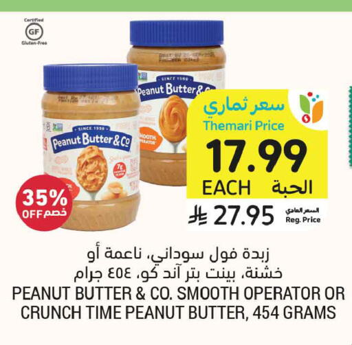 available at أسواق التميمي in مملكة العربية السعودية, السعودية, سعودية - الخبر‎