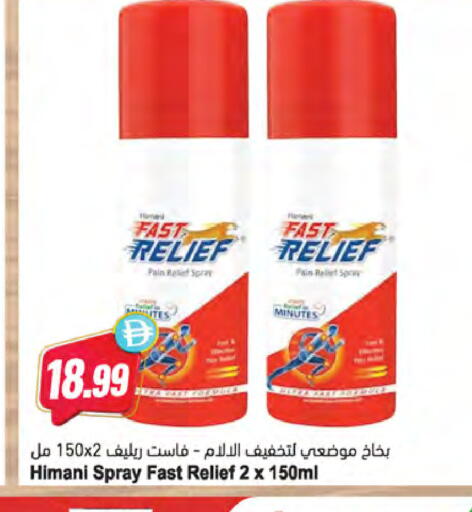 available at Almaya Supermarkets in UAE - Sharjah / Ajman