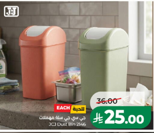 available at لولو هايبرماركت in مملكة العربية السعودية, السعودية, سعودية - المدينة المنورة