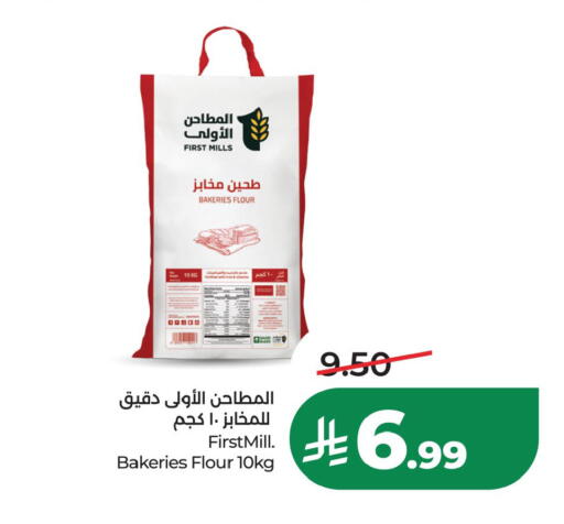 available at LULU Hypermarket in KSA, Saudi Arabia, Saudi - Al Khobar