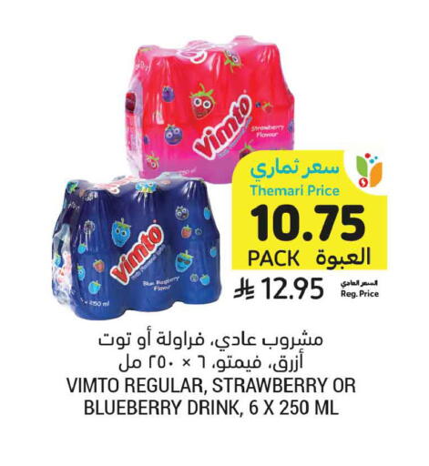 Raspberry Strawberry Blueberry BlueBerry available at أسواق التميمي in مملكة العربية السعودية, السعودية, سعودية - عنيزة