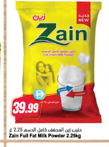 available at Almaya Supermarkets in UAE - Dubai