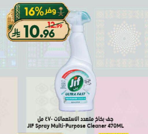available at الدكان in مملكة العربية السعودية, السعودية, سعودية - جدة