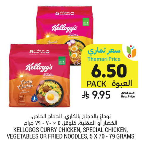 available at أسواق التميمي in مملكة العربية السعودية, السعودية, سعودية - الخبر‎