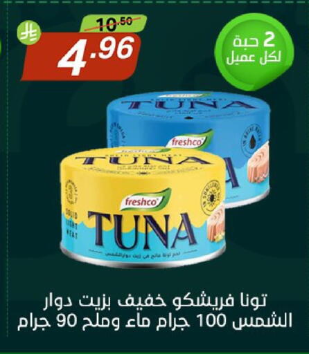 available at سوبرماركت نوري‎ in مملكة العربية السعودية, السعودية, سعودية - جدة