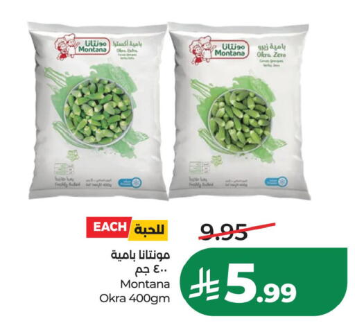 Okra available at LULU Hypermarket in KSA, Saudi Arabia, Saudi - Al Khobar