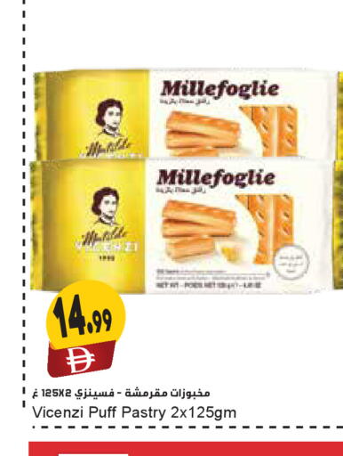 available at Almaya Supermarkets in UAE - Sharjah / Ajman
