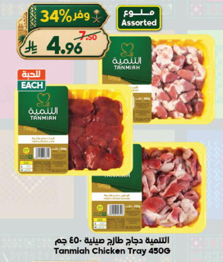 available at الدكان in مملكة العربية السعودية, السعودية, سعودية - جدة