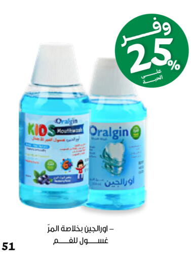 available at صيدليات انوفا in مملكة العربية السعودية, السعودية, سعودية - محايل
