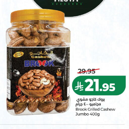 available at LULU Hypermarket in KSA, Saudi Arabia, Saudi - Al-Kharj
