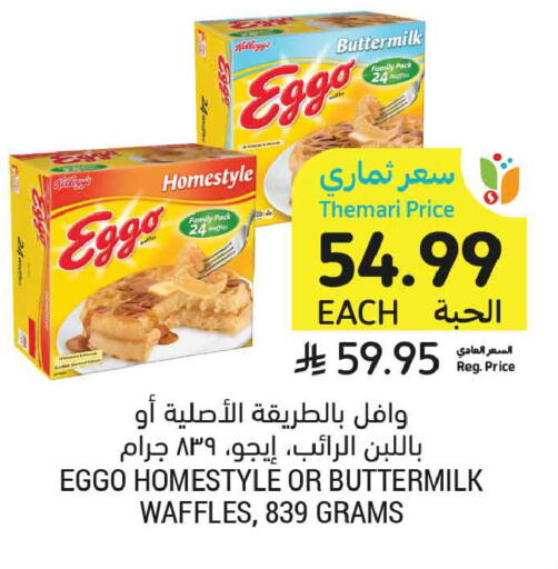 available at Tamimi Market in KSA, Saudi Arabia, Saudi - Buraidah