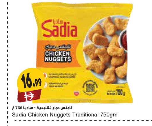 available at Almaya Supermarkets in UAE - Sharjah / Ajman