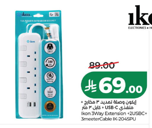 available at لولو هايبرماركت in مملكة العربية السعودية, السعودية, سعودية - الخرج