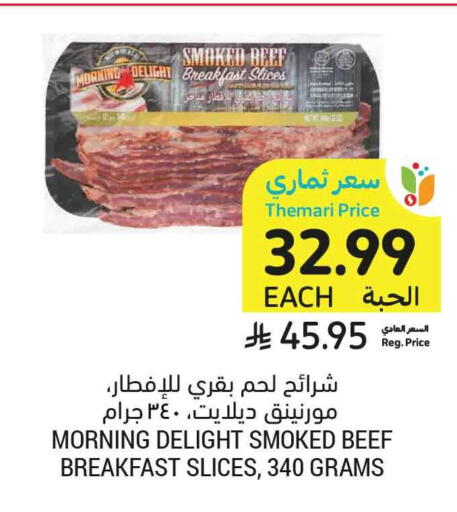 available at أسواق التميمي in مملكة العربية السعودية, السعودية, سعودية - الخبر‎