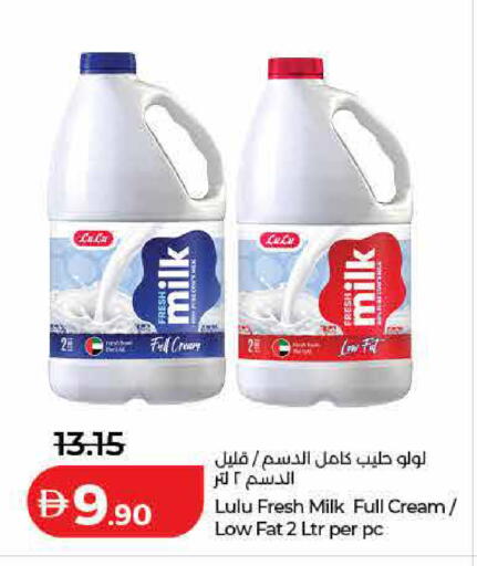 available at لولو هايبرماركت in الإمارات العربية المتحدة , الامارات - الشارقة / عجمان