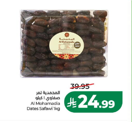 available at LULU Hypermarket in KSA, Saudi Arabia, Saudi - Al-Kharj