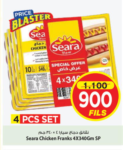 available at مارك & سايف in الكويت - مدينة الكويت
