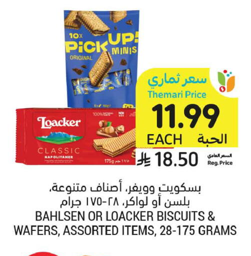 available at أسواق التميمي in مملكة العربية السعودية, السعودية, سعودية - الخبر‎