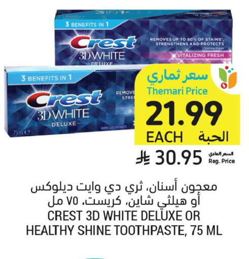 available at أسواق التميمي in مملكة العربية السعودية, السعودية, سعودية - الخبر‎