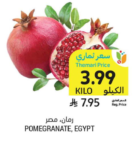 Pomegranate from Egypt available at أسواق التميمي in مملكة العربية السعودية, السعودية, سعودية - الخبر‎