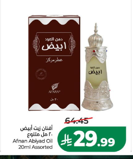 available at لولو هايبرماركت in مملكة العربية السعودية, السعودية, سعودية - الخرج