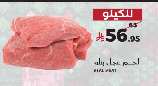 available at Mira Mart Mall in KSA, Saudi Arabia, Saudi - Jeddah
