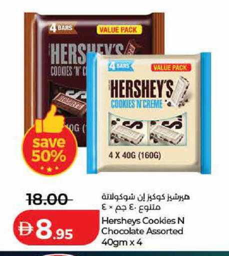 available at Lulu Hypermarket in UAE - Ras al Khaimah