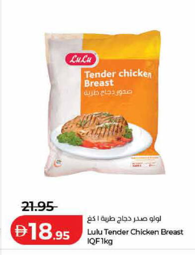 available at لولو هايبرماركت in الإمارات العربية المتحدة , الامارات - الشارقة / عجمان