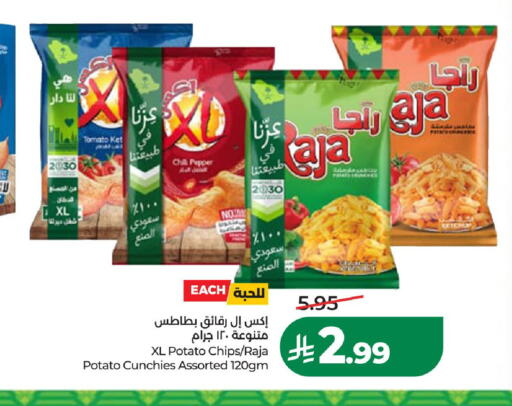 Tomato Chilli Pepper Potato available at لولو هايبرماركت in مملكة العربية السعودية, السعودية, سعودية - الخرج