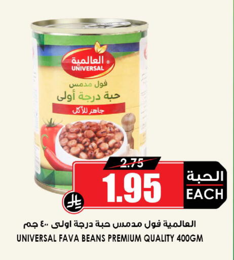 available at أسواق النخبة in مملكة العربية السعودية, السعودية, سعودية - وادي الدواسر