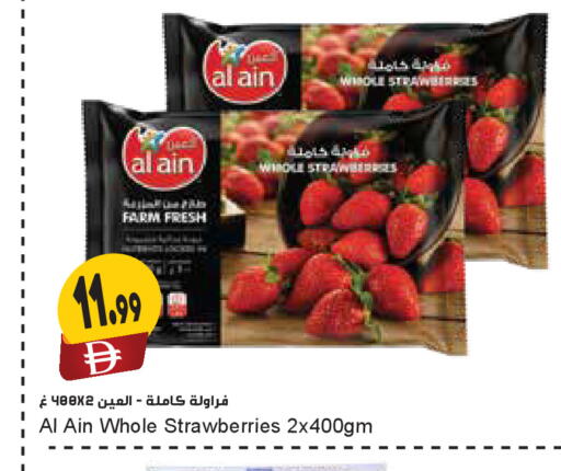 available at Almaya Supermarkets in UAE - Sharjah / Ajman