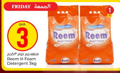 available at Paris Hypermarket in Qatar - Al-Shahaniya