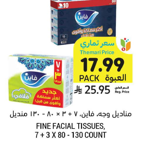 available at أسواق التميمي in مملكة العربية السعودية, السعودية, سعودية - الخبر‎