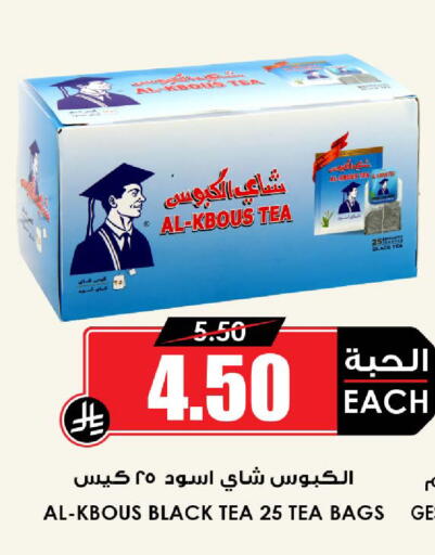 available at Prime Supermarket in KSA, Saudi Arabia, Saudi - Sakaka