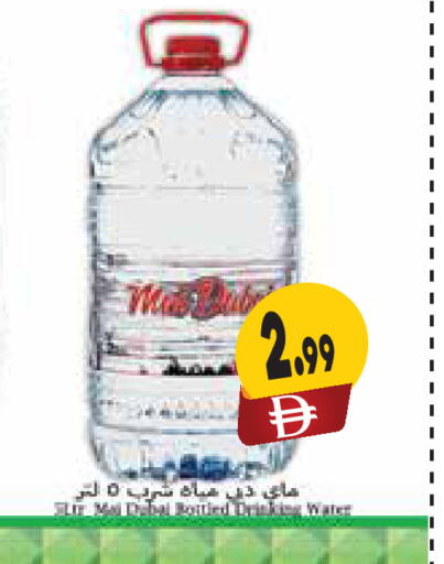 available at المايا سوبرماركت in الإمارات العربية المتحدة , الامارات - دبي
