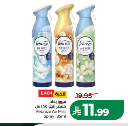 available at LULU Hypermarket in KSA, Saudi Arabia, Saudi - Al Khobar