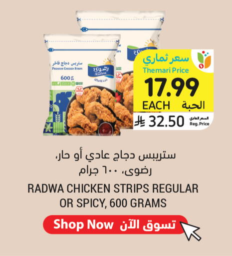 available at أسواق التميمي in مملكة العربية السعودية, السعودية, سعودية - عنيزة