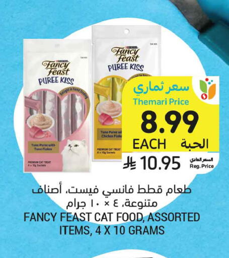 available at أسواق التميمي in مملكة العربية السعودية, السعودية, سعودية - الخبر‎