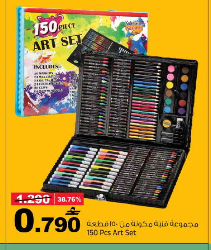 available at MARK & SAVE in Oman - Sohar